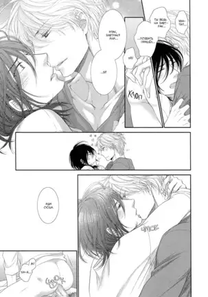 Kuroneko Kareshi no Nakasekata v01