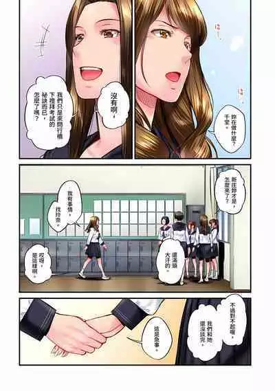 [Iburo.] Jimiko wa Igai ni Erokatta Ch. 1-25｜不起眼女孩其實意外地色氣滿滿 第1-25話 [Chinese]