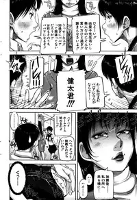 COMIC MILF 2011-06 Vol. 1