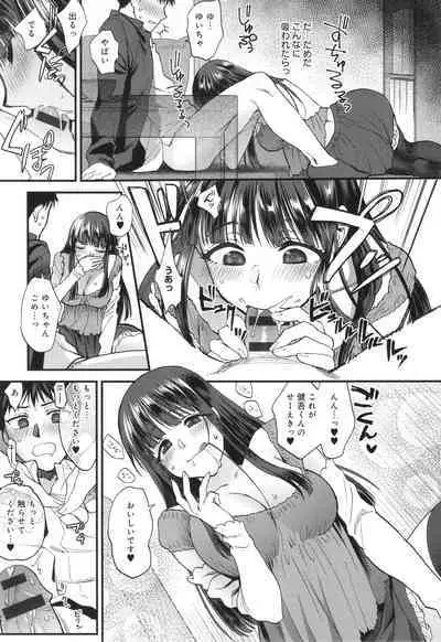 Mou Sukoshi Dake, Kono mama de