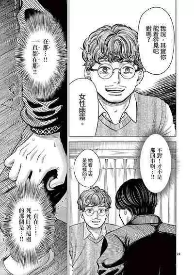 Iyadan Yobanashi Chinese]