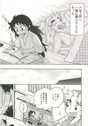 Futarigurashi Hajimemashita