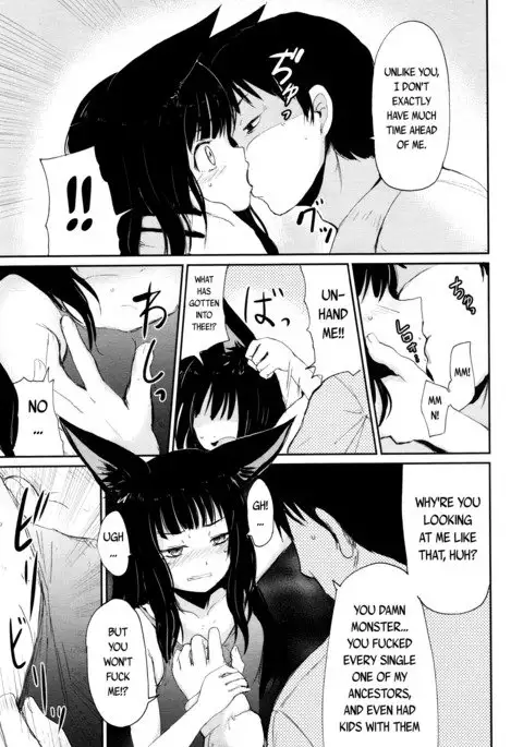 Gedou no Yukari | The Bonds of Gedou