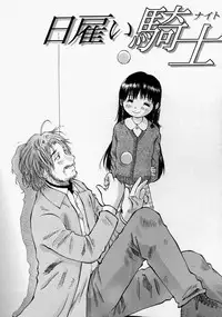 [Sakuragi HAL] Chiisaku Hiraite... | Ouvrez petit...