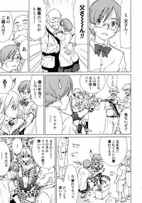 [Yamamoto Hiroshi x Tamakoshi Hiroyuki] Makyo no Shanana Vol.01 [RAW]