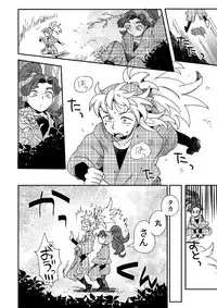 [Night Ray Kiss (Nana)] Oboreru Sakana ni Taberareru (Nintama Rantarou) [Digital]