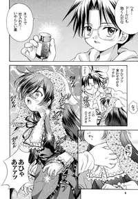 [Ikaruganomiya (Umayadono Ohji)] Ningyou Ai 5 ~Pygmalion Complex V~ (Rozen Maiden)