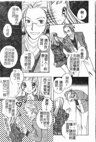 [Anthology] Abunai Koto Shite Mitai 2 [Chinese]