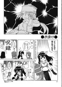 (Comic Characters! 1) [PLUM (Kanna)] Magenarok.Extra, (Ragnarok Online)