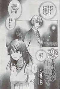 Monthly Vitaman 2009-03