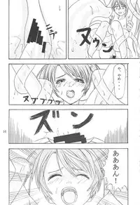 [Can Do Now! (Minarai Zouhyou)] Sareteta (Mahou Sensei Negima!)