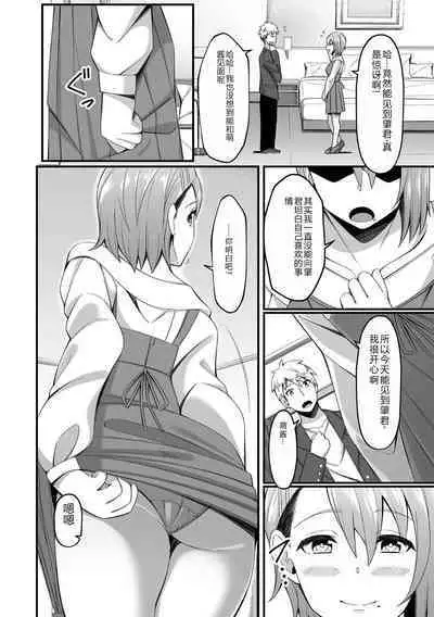 Ougon no Sonata XXX Sono Juuroku