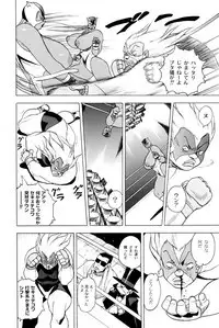 [Eden Island] (Eiden) GG Quatre vol. 3