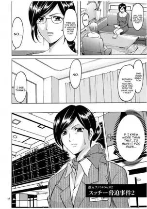 Sennyu Tsuma Satomi Kiroku Ch. 1-10