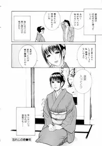 [Shinobu Tanei] Yuuwaku no Hako