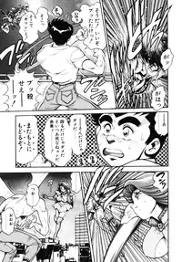 [Chataro] Nami SOS! - Incubi Hunter Nami First Battle