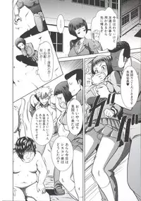 [Tanaka Aji] Ane Unsweet - Mihiragi Hiyori +