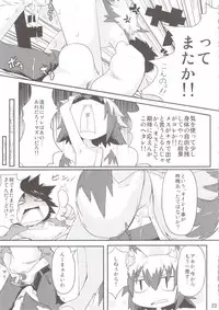 [Reku Kuukan (Reku)] Kono Kitsune Hirou Bekarazu