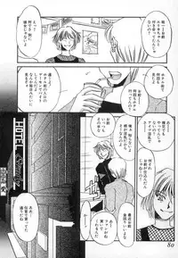 [Umino Yayoi] Ranjuku