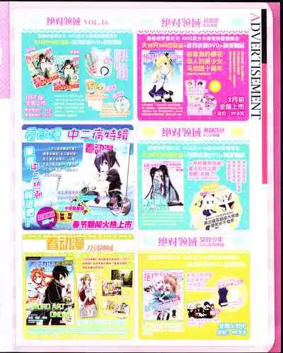 zettairyouiki Galgame yuuginennkann 2012