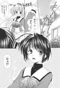 [Yuki Azuma]	Cheer Up!