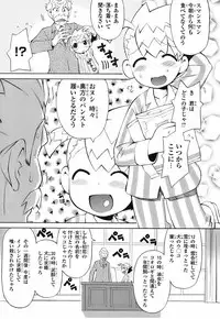 [Wamusato Haru] Kin no Tamago