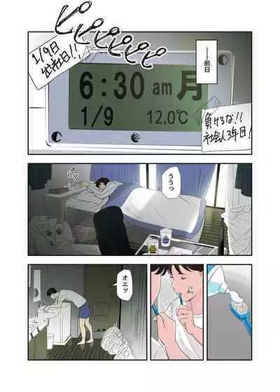 Fuyu no Onsen de Yukizuri Sex