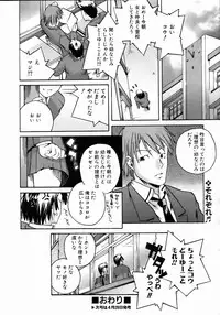 COMIC AUN 2004-05 Vol. 96