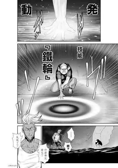 [Tetsu MOMOTA] Chijou Hyakkai R18 Ch51-55 [Chinese] 地上100層 [牛頭人酋長之魂漢化]