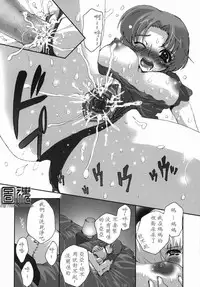 [Anthology] Namadashi Cho Inbo 3 [Chinese]