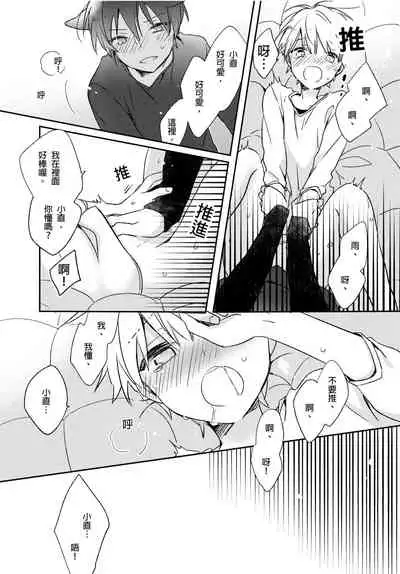 [砂 (スナ)] Hirotta neko wa nikushokudeshita 3-Kan ‖ [捡来的猫咪是肉食性 第3话]