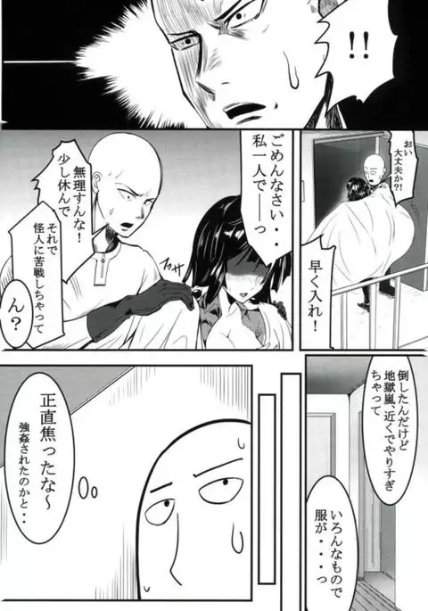 Dekoboko Love Sister First Love