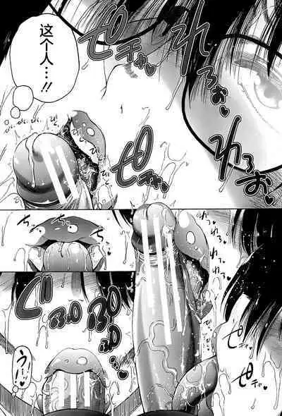 Futanari Musume to Gakuen Harem