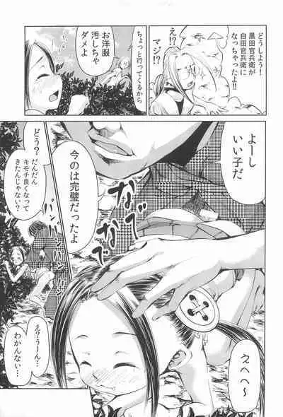 Mama wa Smartphone Game ni Muchuu dakara Daijoubu - Ichi tasu Ni