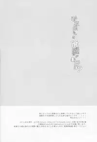 Kanbanmusume-san wa Haikakin Teitoku ga Osuki?