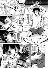 [Mizushiro Takuya] Kazoku Soukan Zushiki [Chinese]