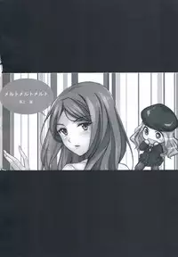 (C82) [Kaigansen (Sakagami Umi)] Melt Melt Melt (Toaru Kagaku no Railgun)