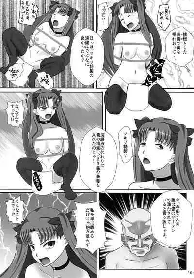 Tosaka Rin no Nichijou Zoku Zoku