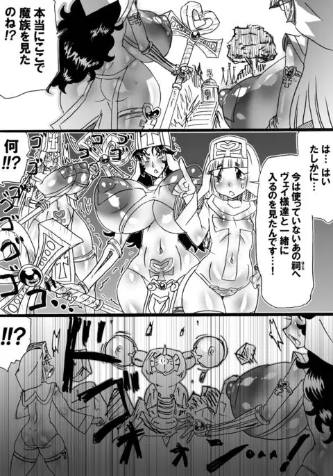 Bakukon Touki Maara 5