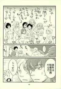 (C89) [Shungabu (Various)] Chorokawa Angels 2 (World Trigger)