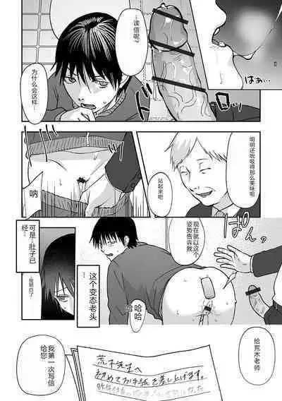 Ougon no Sonata XXX Sono Juuroku