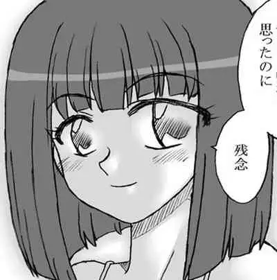 Oji-san to Watashi 2