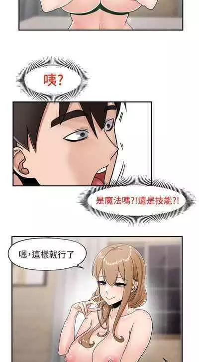 King of hypnotist in Isekai (01-08)-chinese