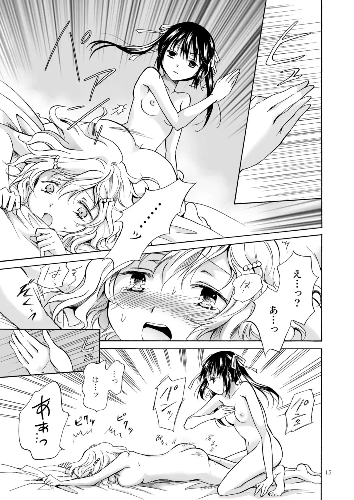 Haitoku no Finale | Corruption's Finale