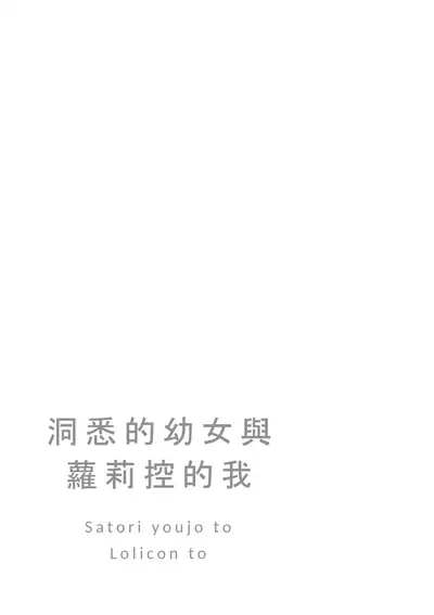 Kokoro to Karada to Kako to Ima | 心与身体与过去与现在