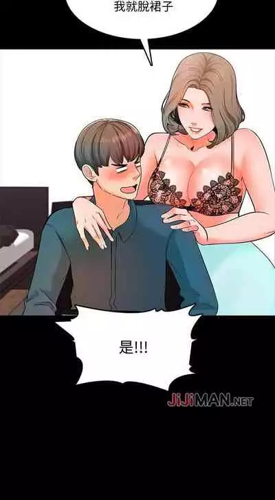 【周一连载】家教老师（作者: CreamMedia） 第1~42话