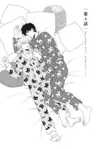 [Yotsuashi] Boku no High Spec Kareshi-sama