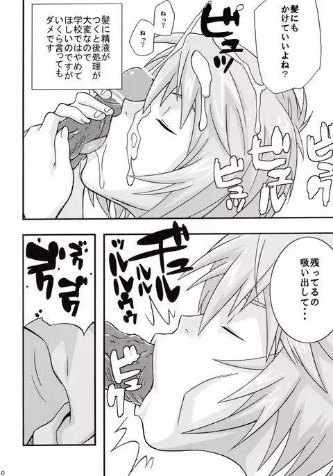 Ikari Shinji Ikusei Keikaku