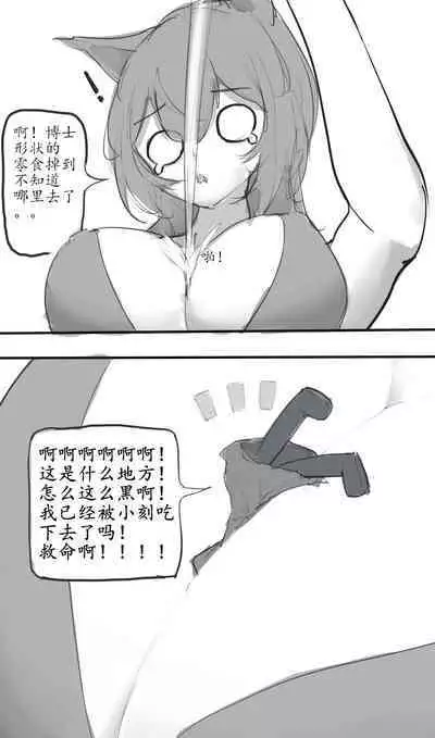 Small Doctor on the Beach