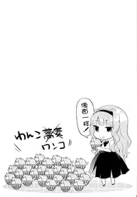 (C86) [Kikkaya (Uesugi Kyoushirou, Sakaki Yuino)] GOMANETSU (THE IDOLM@STER) [Chinese] [脸肿汉化组]